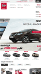 Mobile Screenshot of eurasia-nissan.ru